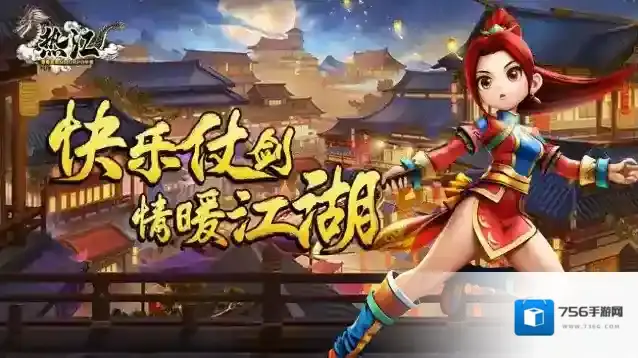 《热江》气功加点推荐-枪客