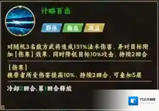 无畏三国夏侯惇