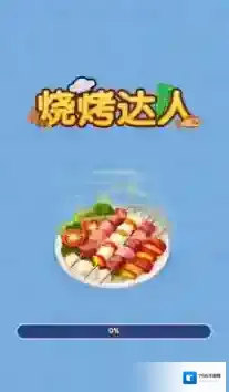 烧烤工厂红包版