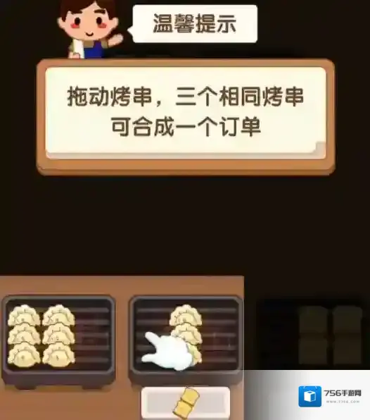 烧烤工厂红包版下载 烧烤工厂小游戏最新版下载