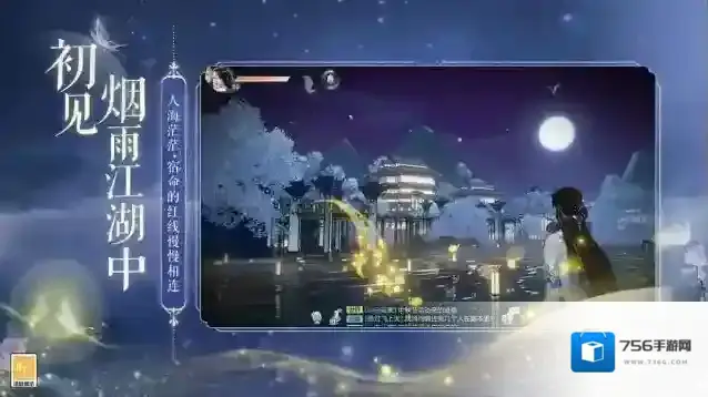 网易武魂花与剑龙纹石