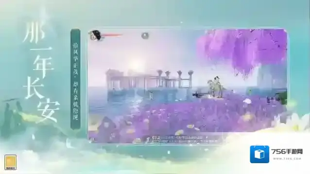 网易武魂花与剑装备