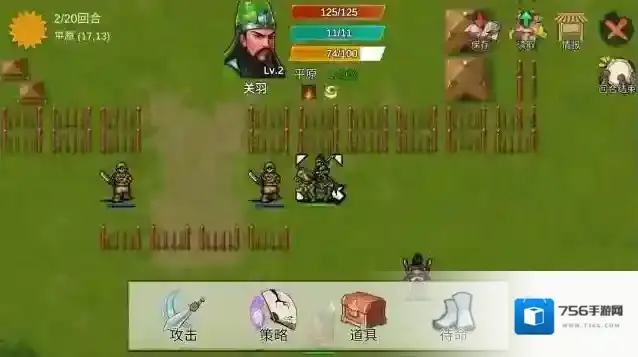 三国蜀汉刘备传点击