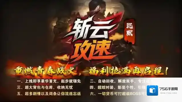 斩云攻速沉默生命