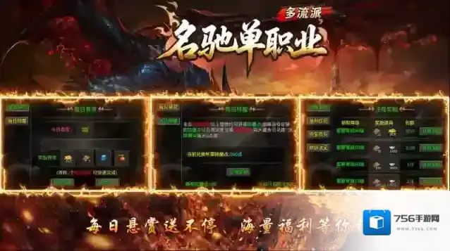 名驰单职业多流派元宝