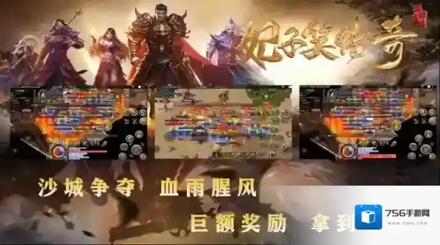 妃子笑传奇武器