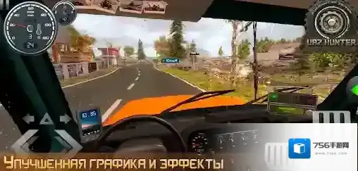 俄罗斯汽车猎人汽车