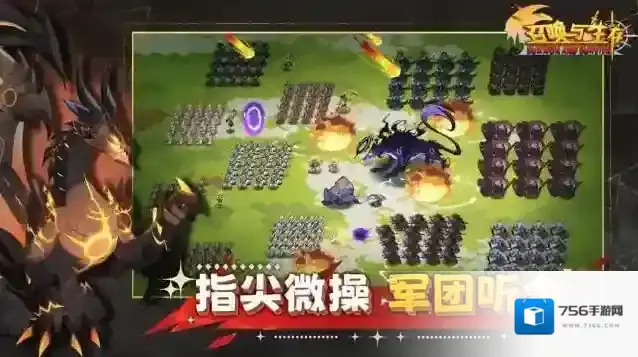 召唤与生存召唤