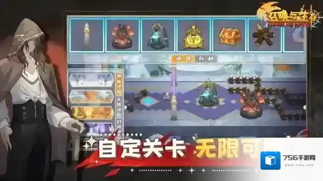 召唤与生存军团