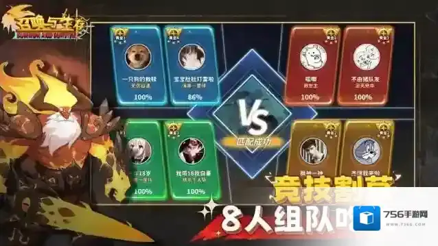 召唤与生存体验