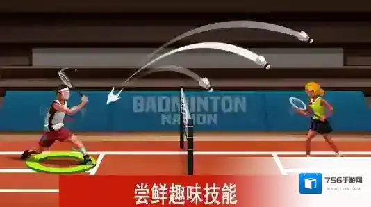 羽毛球高高手扣杀