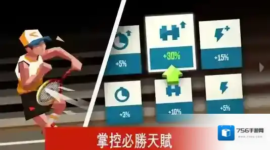 羽毛球高高手玩家