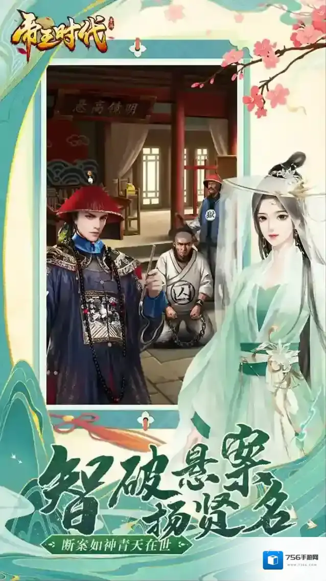 帝王时代真实体验