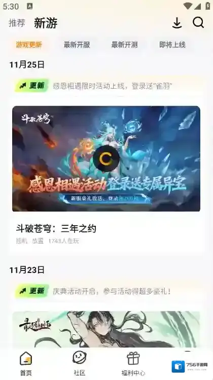 游小福玩的游戏