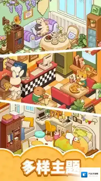 整洁小房间主题