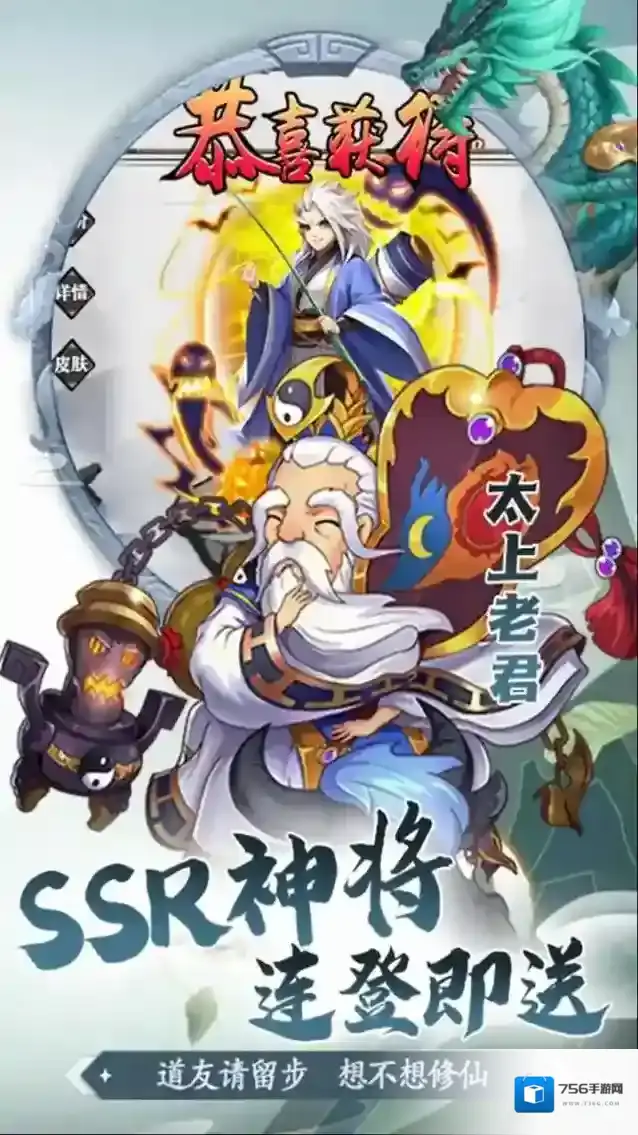 少年驯龙记宝藏