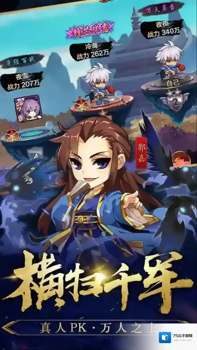 三国英雄传奇三国英雄传