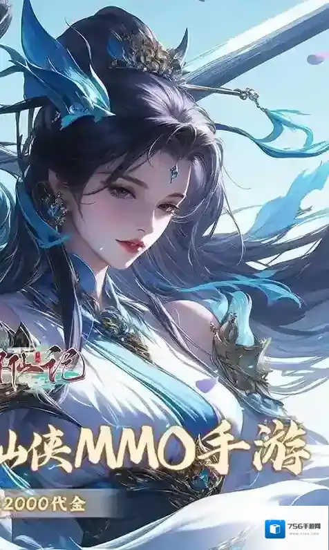 云海寻仙记主线