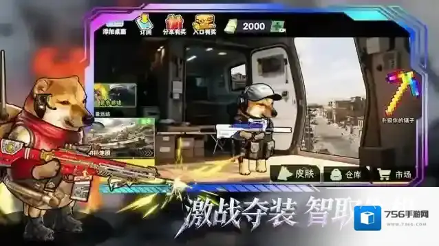 修勾逃生巨人危机摸金