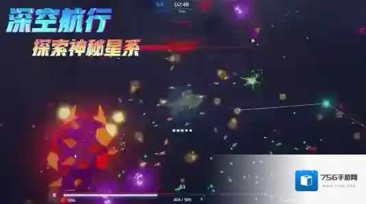 星际幸存者飞船