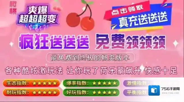 樱桃爽爆超超超变属性