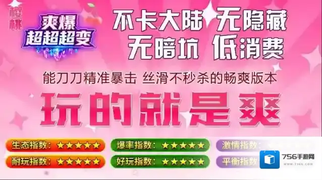 樱桃爽爆超超超变直购币