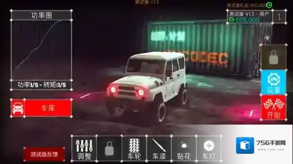 项目越野20下载