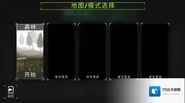 项目越野20游戏