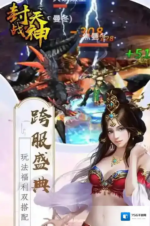 封天战神九游版