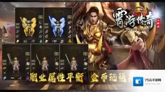 霄游传奇三职业地图