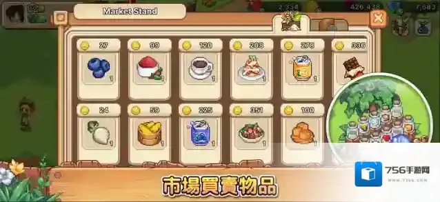 维拉迪亚像素农场家具