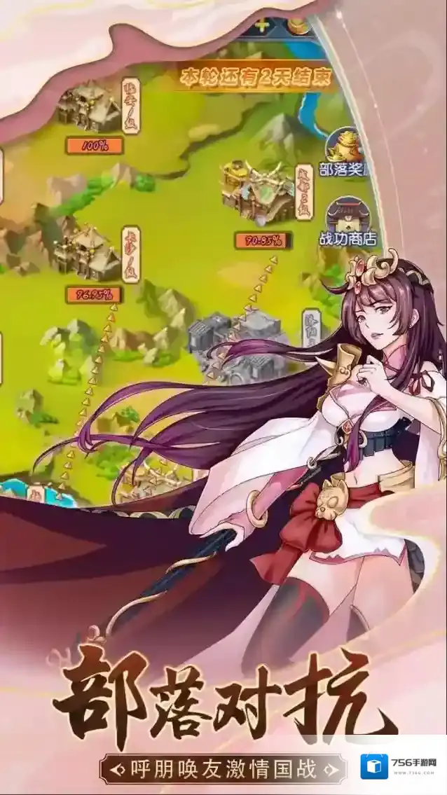 部落战联盟果盘