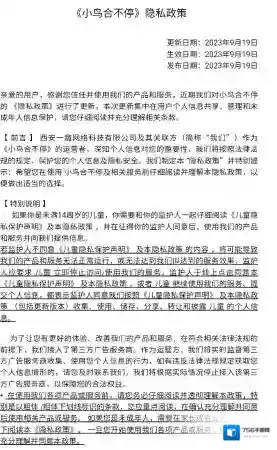 小鸟合不停合成