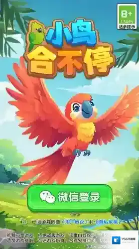 小鸟合不停奖励