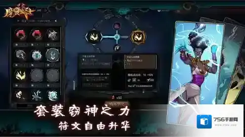 魔灵武士游戏