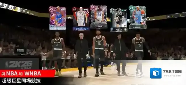 NBA2K26梦幻球队传送门
