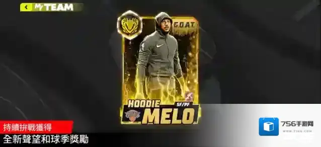 NBA2K26梦幻球队选择