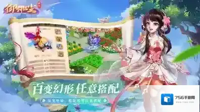 御剑红尘动画特效