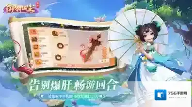 御剑红尘少林轻功