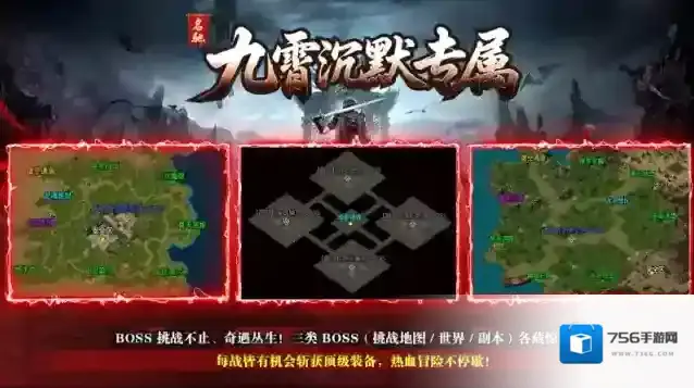 名驰九霄沉默专属地图