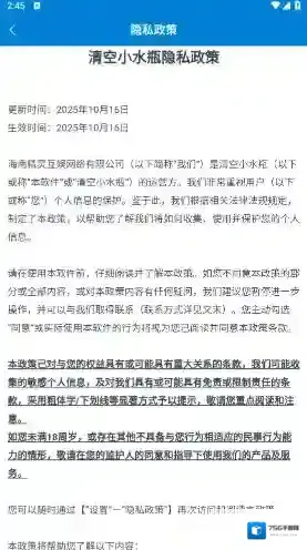 清空小水瓶水瓶