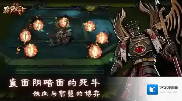 魔灵武士体验