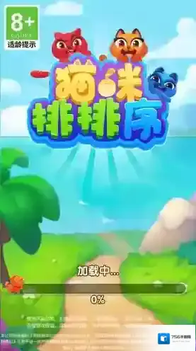 猫咪排排序排序