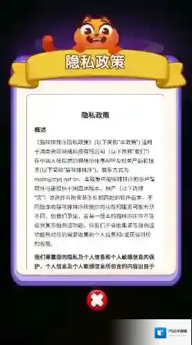 猫咪排排序关卡