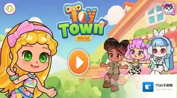 玩具小镇世界小镇
