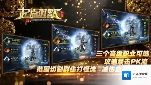 起点沉默专属本服