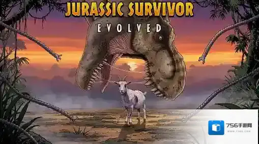侏罗纪幸存者定制