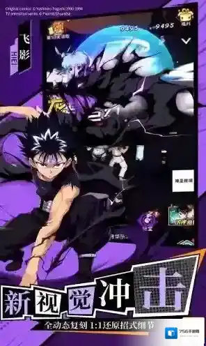 幽游白书宿命觉醒经典