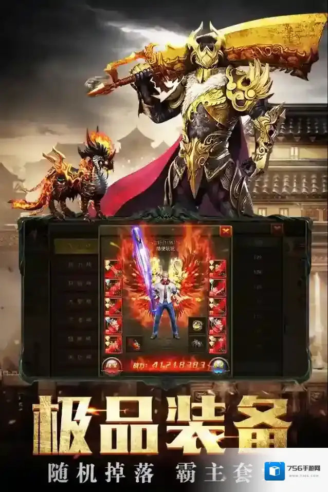 傲世龙城龙城游戏