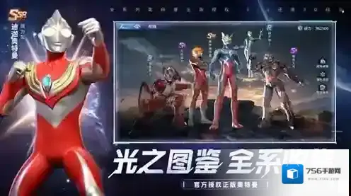 奥特曼光之战士光之战士